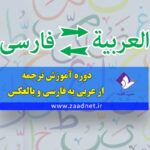Arabic translation course