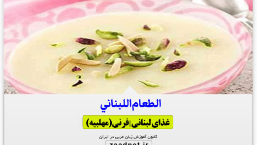 Lebanese-food-2