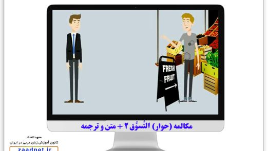 Buy-in-Arabic-2