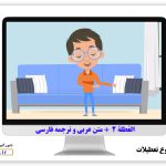 Holidays in Arabic 2